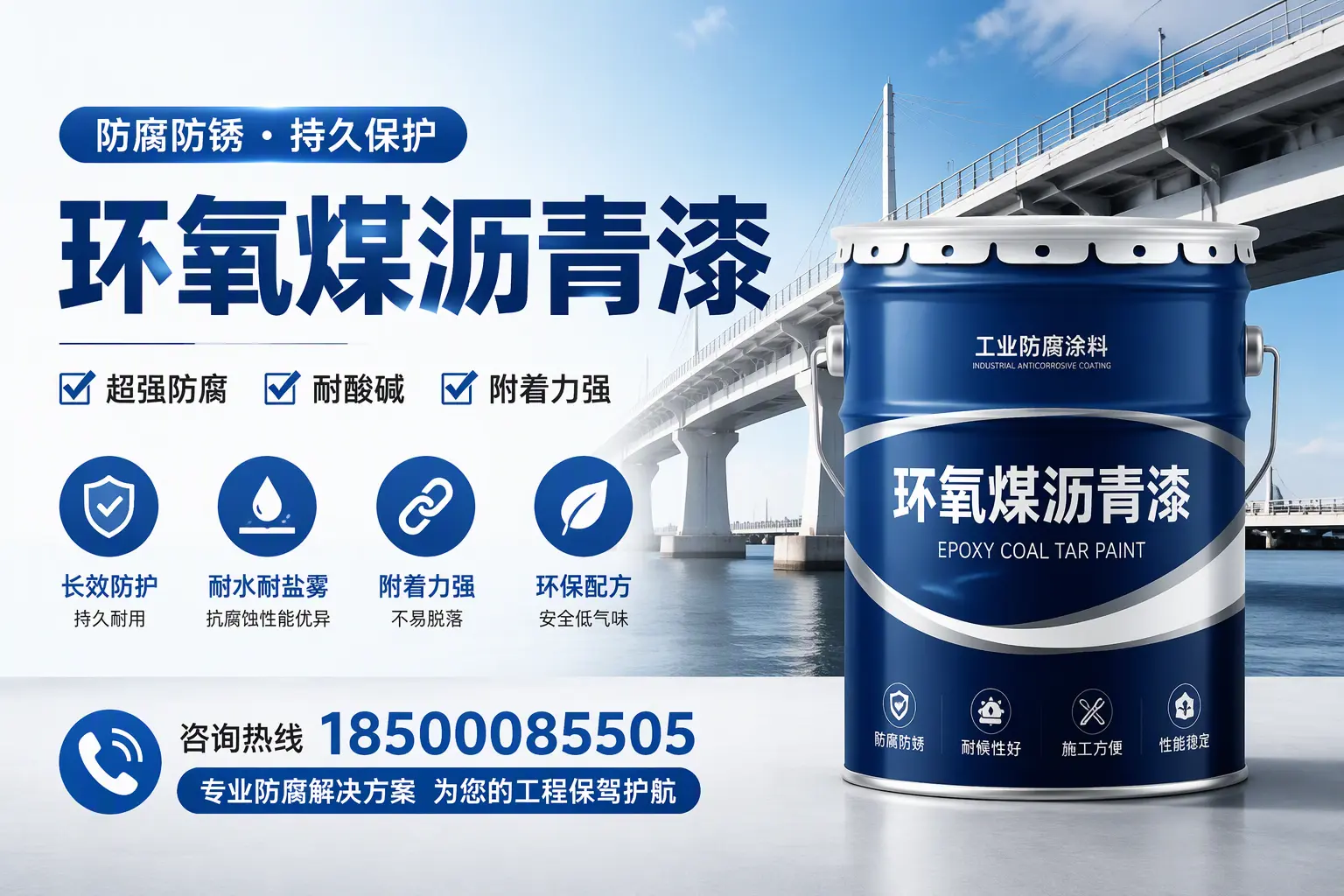 环氧煤沥青漆与其他涂料的对比分析，助你在岳阳做出明智选择
